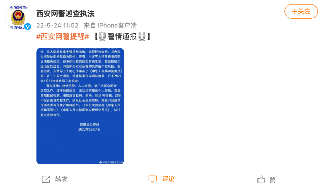 太恶劣！5人撒谎，核酸全部阳性！