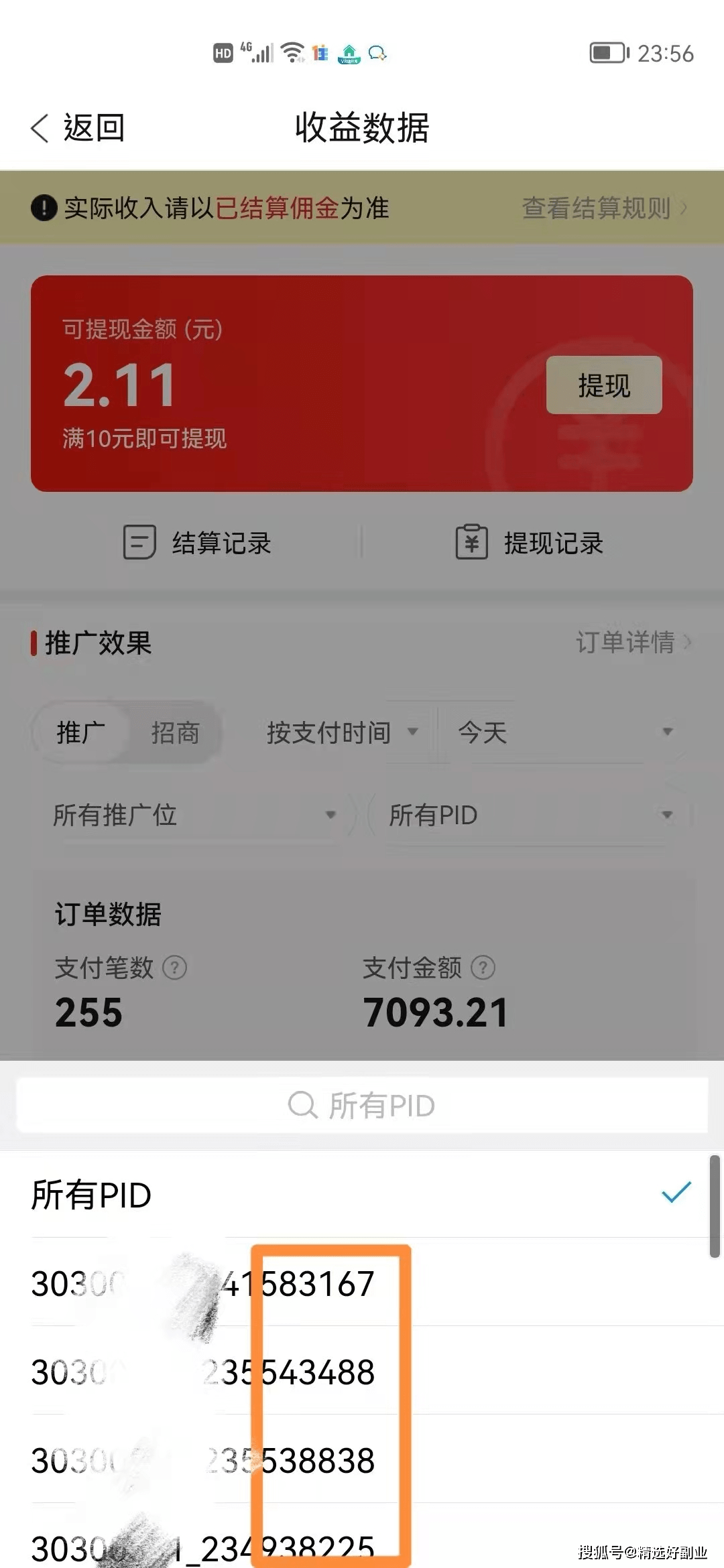 如何卖抖音账号赚佣金