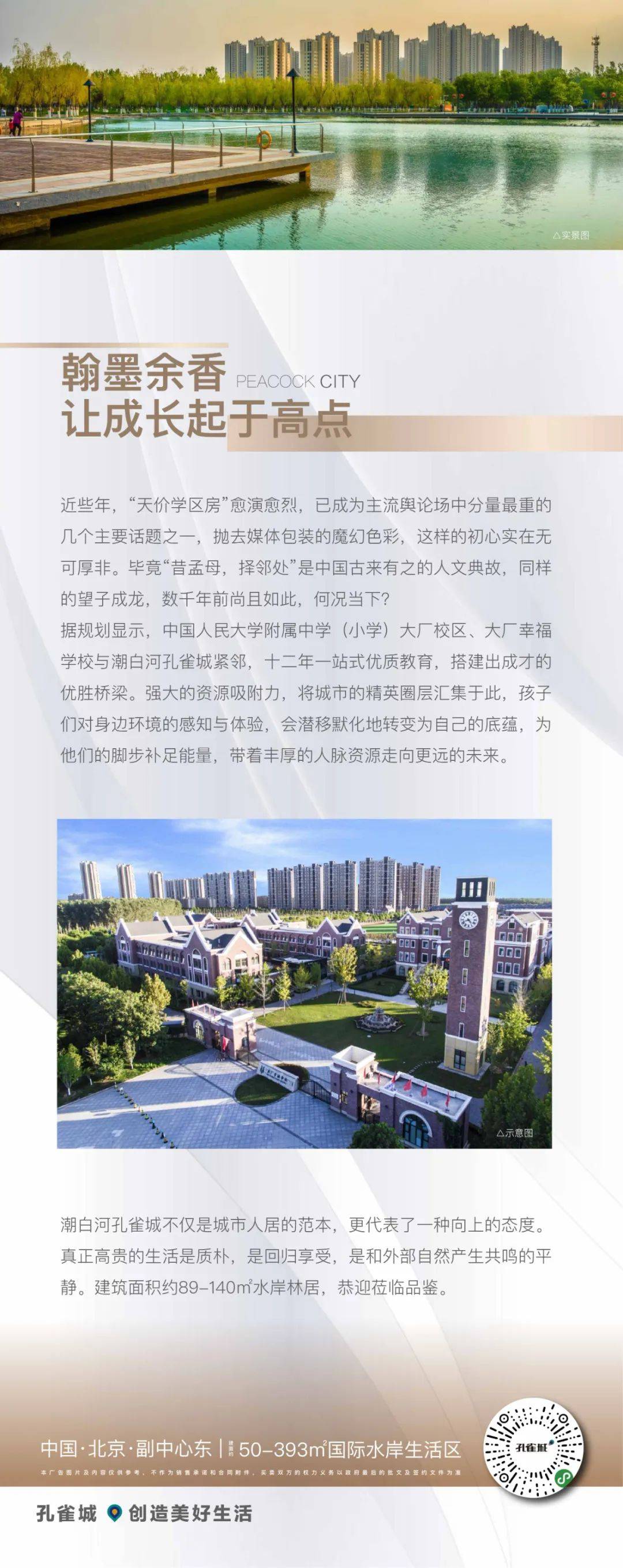 潮白河孔雀城 实力圈粉 这才是大厂人心中的理想家 大厂 实力 理想家