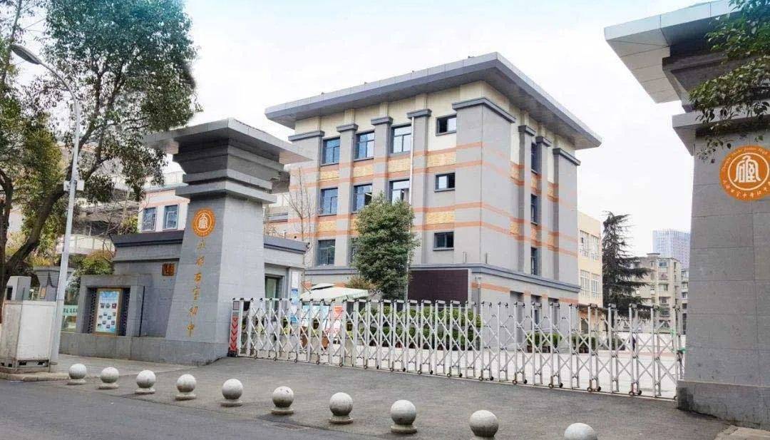 由成都石室中学领办,为成华区属公办初中学校,现有培华,青龙两个校区