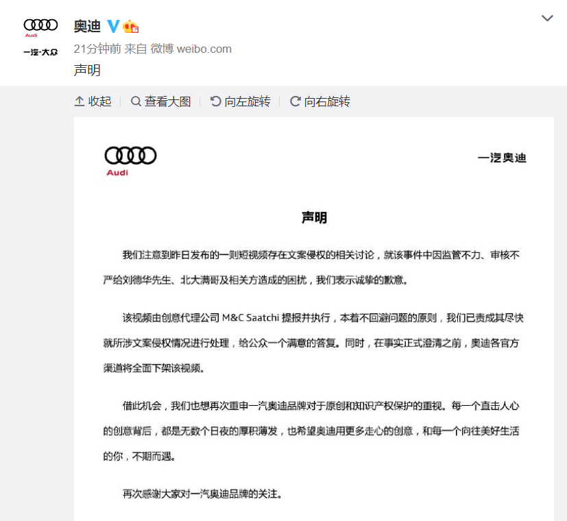 奥迪天博电竞APP小满广告“翻车”损失什么？(图2)