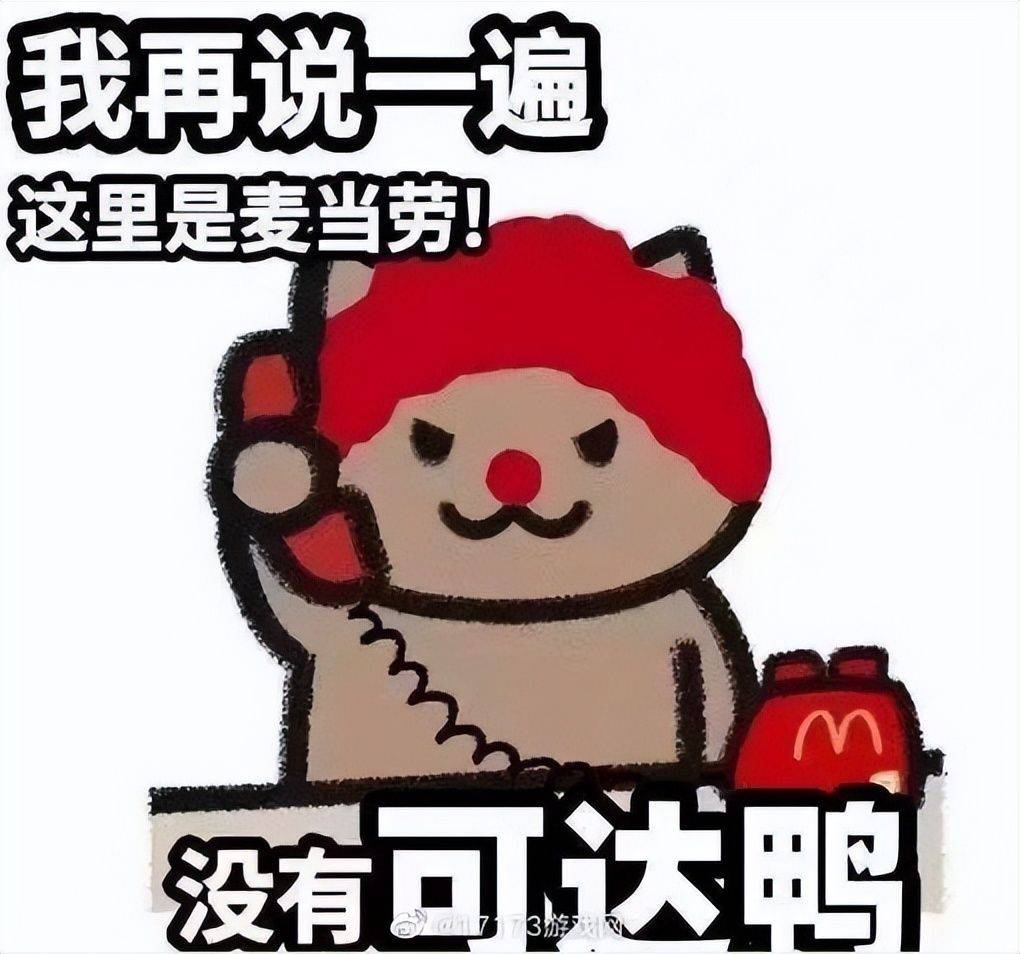 游戏晚报麦当劳的反击来了联动小霸王推出限量汉堡游戏机