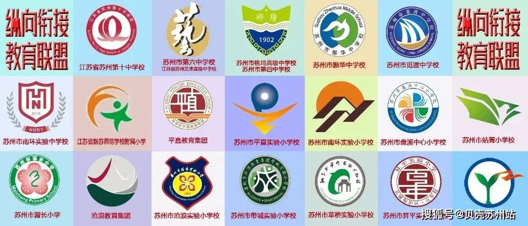 江苏省苏州中学校徽图片