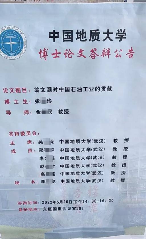 中国地质大学学位证图片