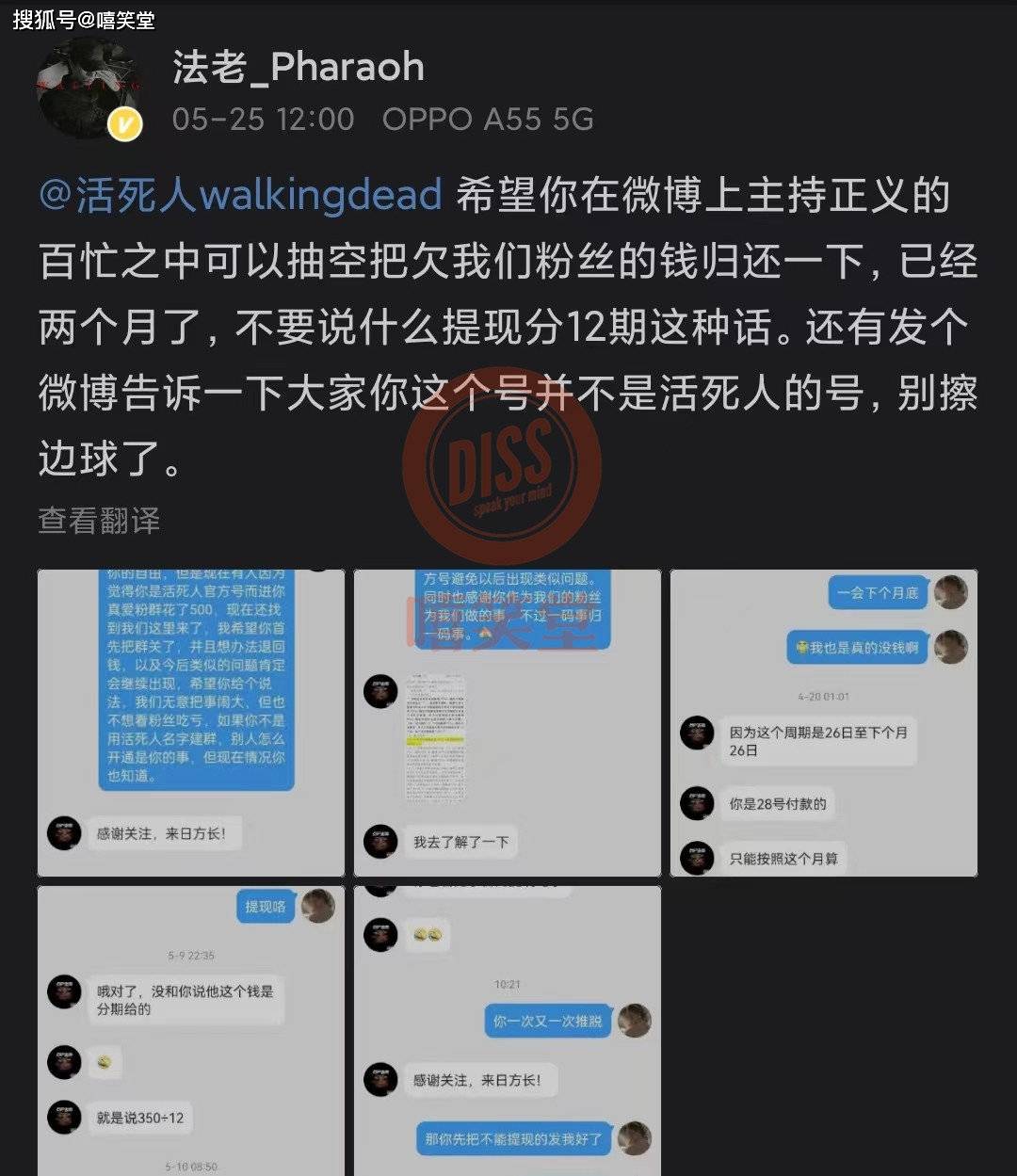 因為這個名字,很多人以為這個號是活死人廠牌的官方微博,但其實並不是