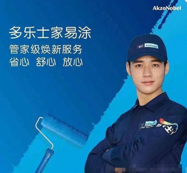 短短两分钟多乐士策划,策划里面儿子是吴磊,油漆工是龚俊:当时一个