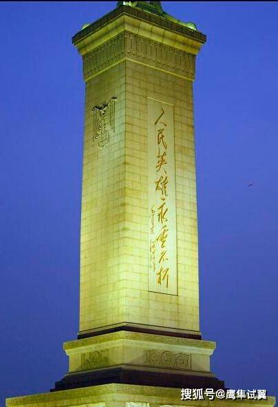 1953年，重量上百吨的人民英雄纪念碑，是如何从浮山运到北京的？_搜狐网