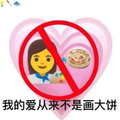 抖音趣味聊天表情包合集_笑死人_表情_大饼