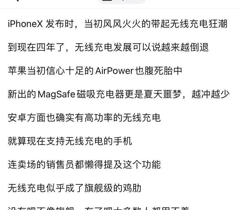 现在的无线充电好鸡肋(为什么用无线充电)