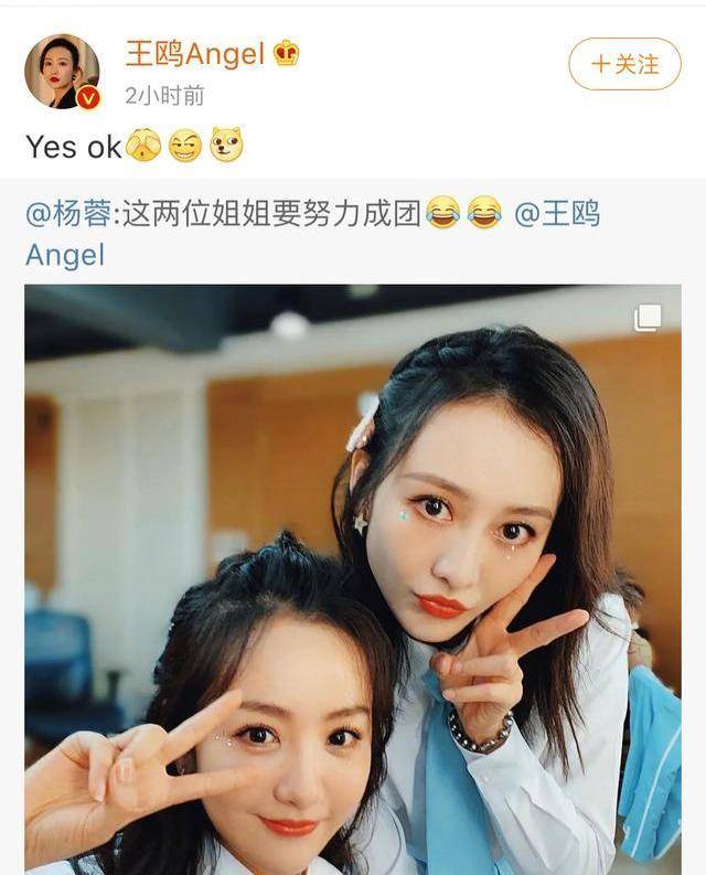 乘风破浪又添两员大将杨蓉王鸥制服亮相不敢信她们快40岁了