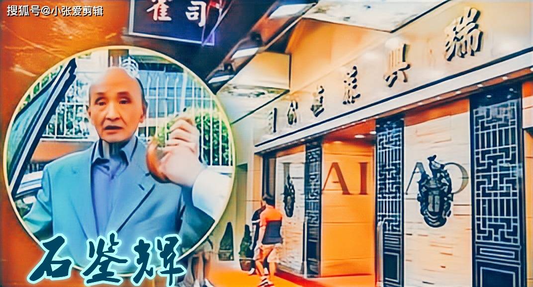 原创和安乐百花蛇曾被神仙锦执行家法发达后成为社团金主