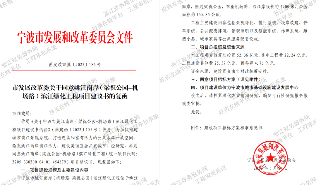 其他费25.37亿元，预备费4.76亿元。 资金来源：建设资金由市财政统筹安排。