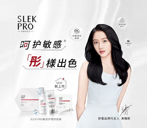 品牌顶流星品舒蕾pro重磅上市大放异彩