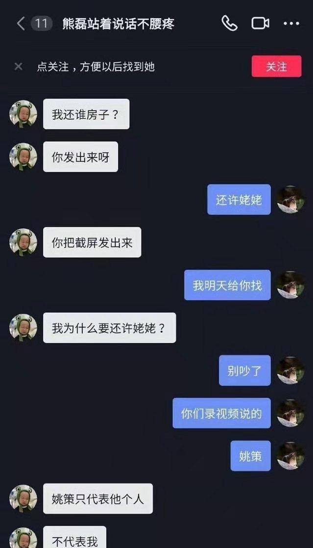原创熊磊发长文恳请让她回归正常生活网友先把房子还给许敏