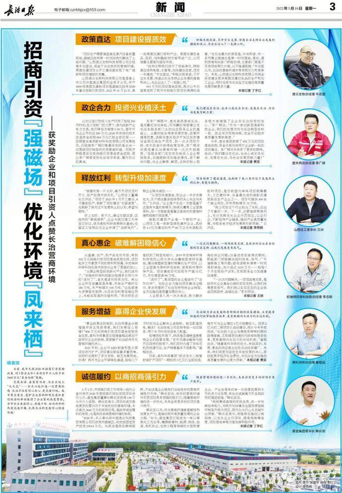 3660万元！长治兑现2020年招商引资奖励