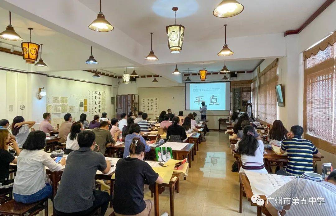 广州市第五中学:遇见美育课堂,以翰墨润心灵_书法_教育部_活动