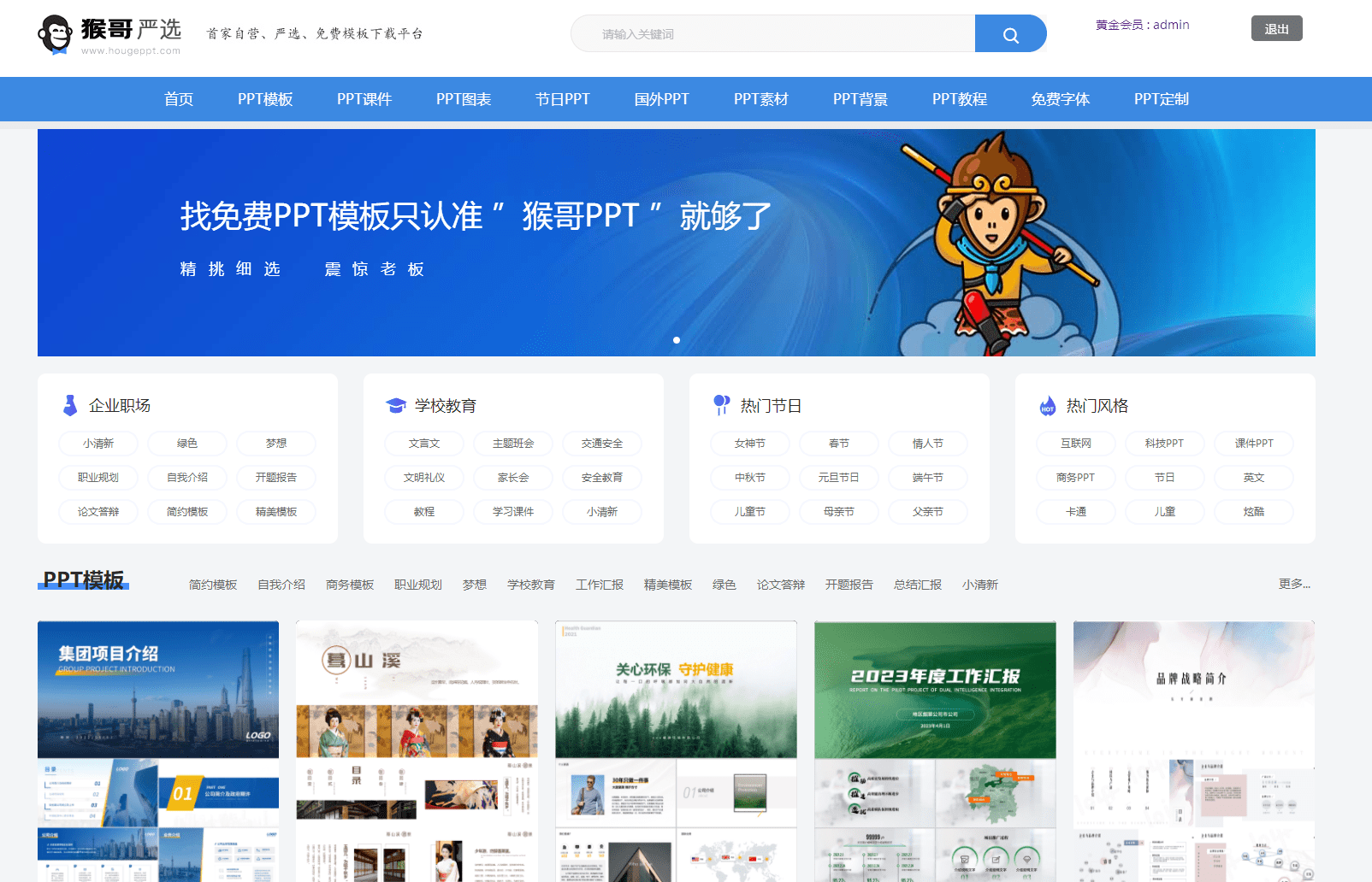 教案ppt模板免费下载_教案模板免费下载word_教案模板免费下载