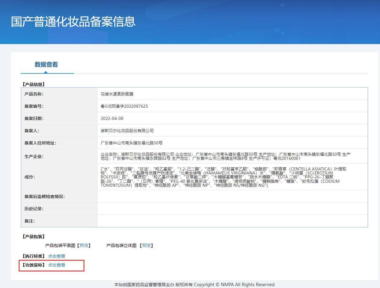 李錦聰-2022最新普通化妝品備案功效宣稱查詢方法瞭解更多化妝品法律