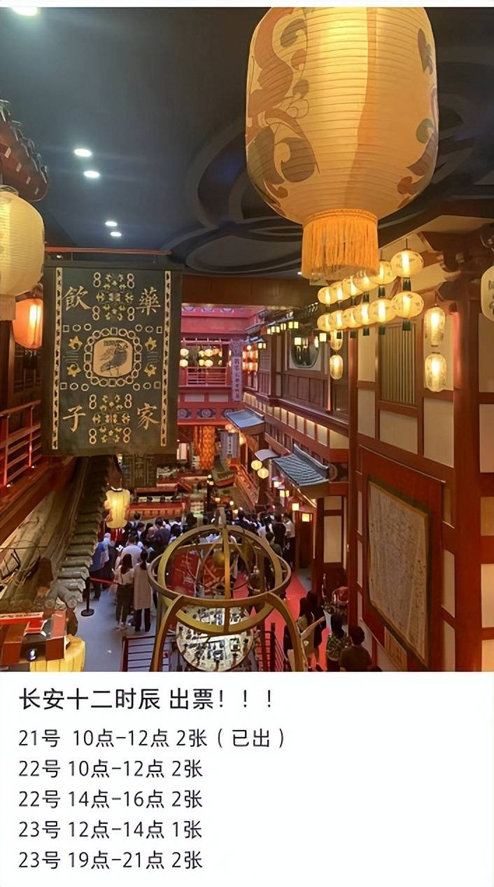 西安长安十二时辰街区收费可以理解只要能约上就行
