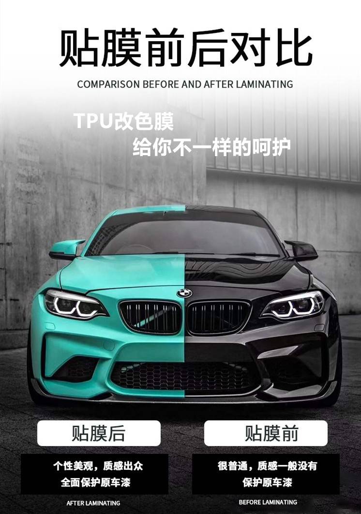 herzi品牌tpu改色膜品质卓越生来与众不同