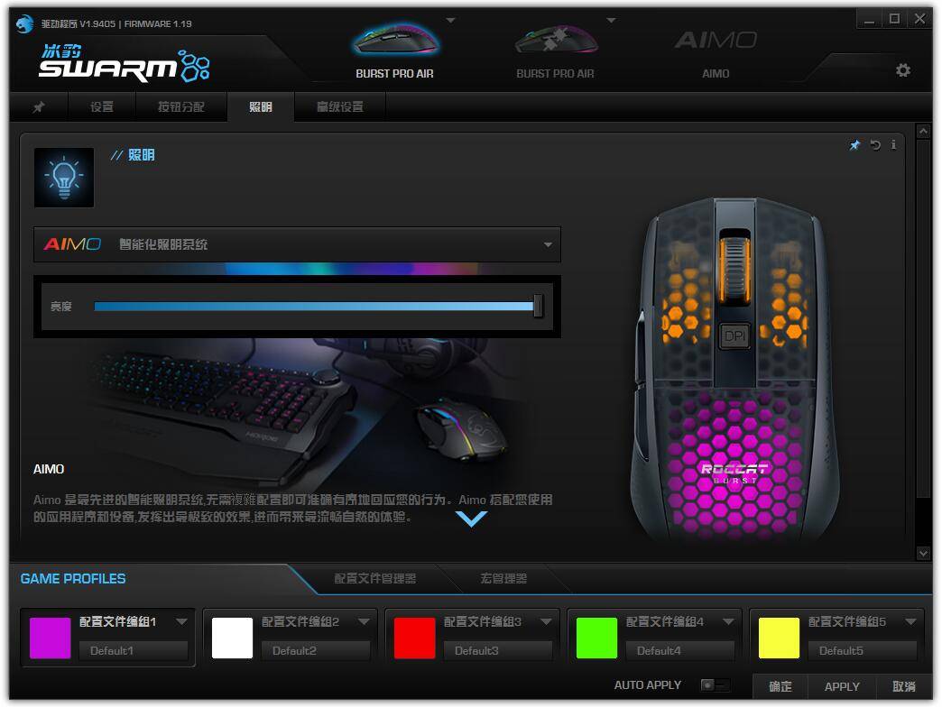 冰豹新旗舰,对标GPW,全身都是灯!冰豹BURST PRO AIR鼠标开箱体验