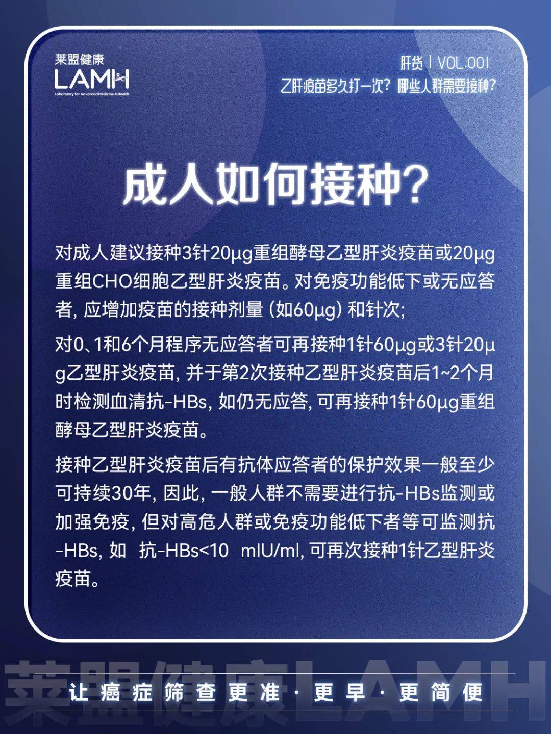 肝货乙肝疫苗多久打一次哪些人群需要接种