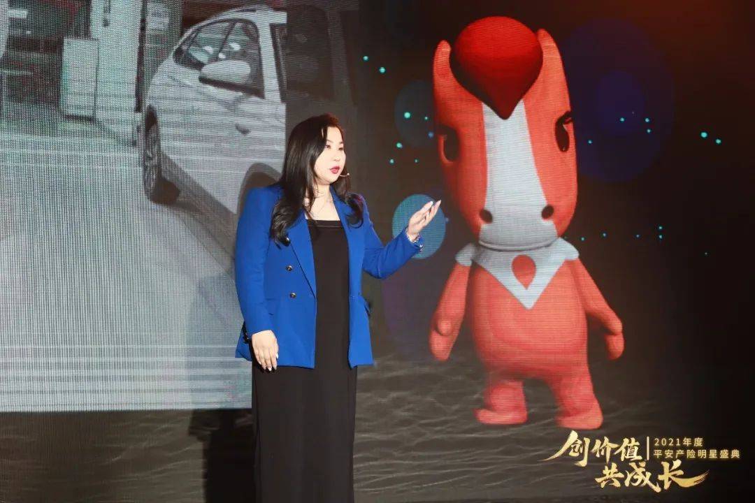 创价值共成长2021年度平安产险明星盛典圆满落幕