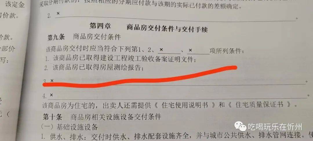 明确表示:1,该商品房已取得建设工程竣工验收备案证明文件,当业主