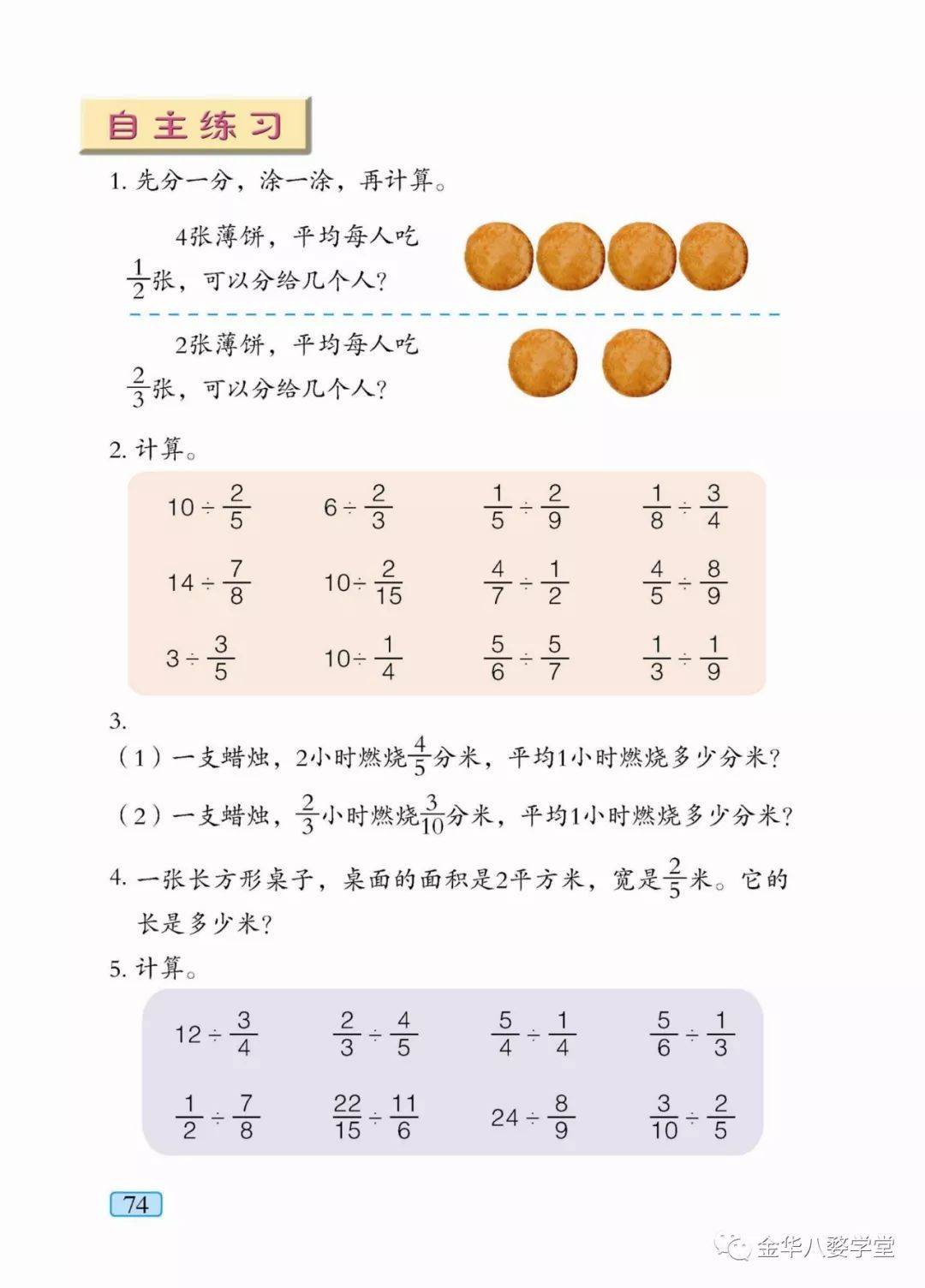 青岛版五年级上册数学电子课本教材五四制高清版