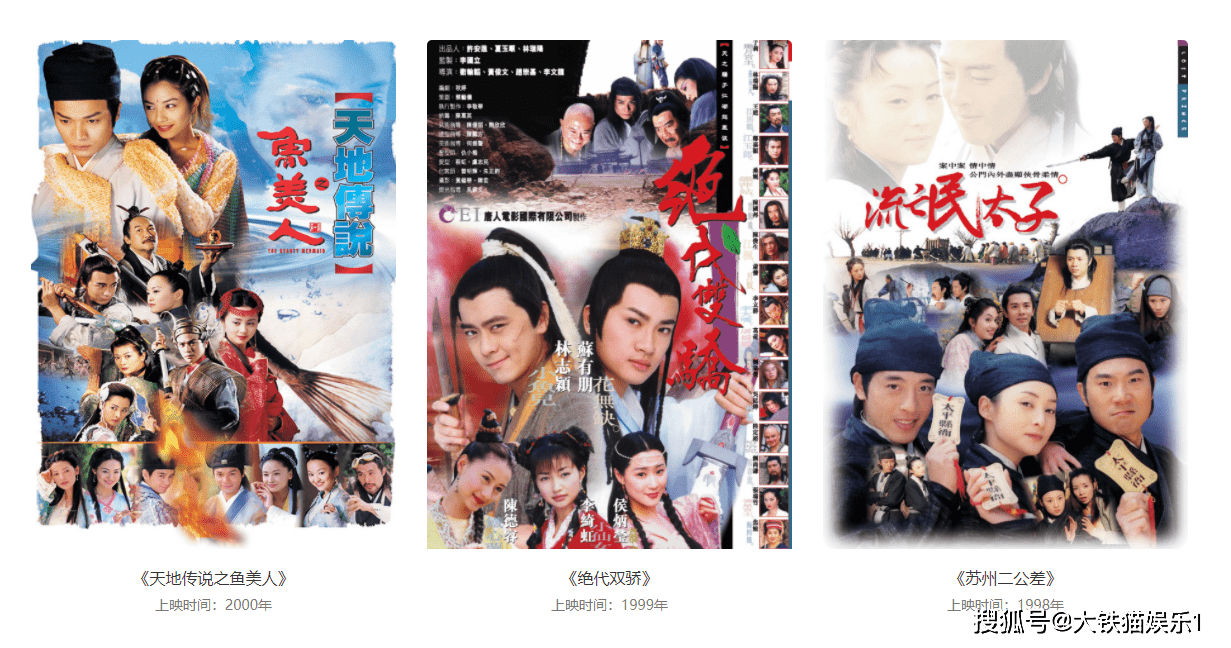 天外飞仙》播出16年，剧中隐藏11位美人，以当今眼光看，谁最美_搜狐网, image size:1231x648