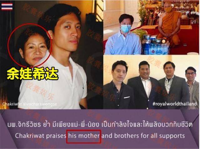 原创泰王难忘旧情人官方海报公开废妃余瓦达美照58岁五官仍美艳