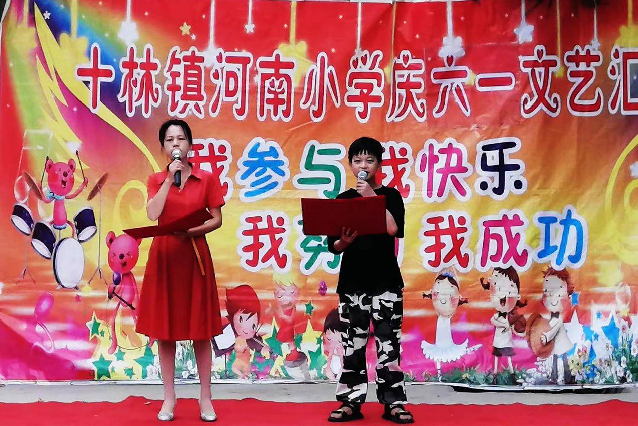 邓州市十林镇河南小学隆重举行庆六一文艺汇演_活动_祖国_同志