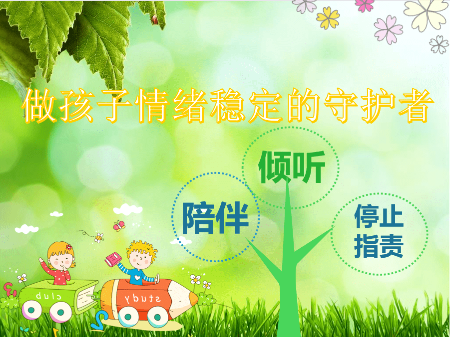 西航港小学举办悦纳自我让心灵充满阳光525心理健康节活动