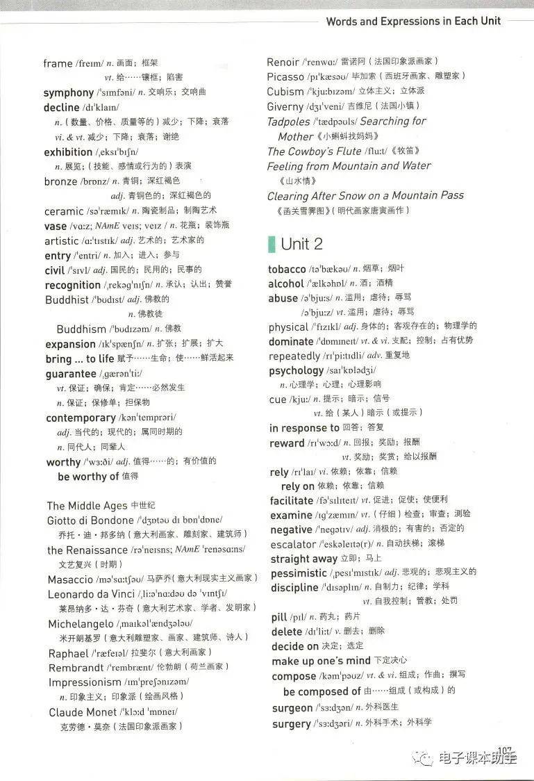 人教版高中英语选择性必修第三册电子课本新教材pdf版