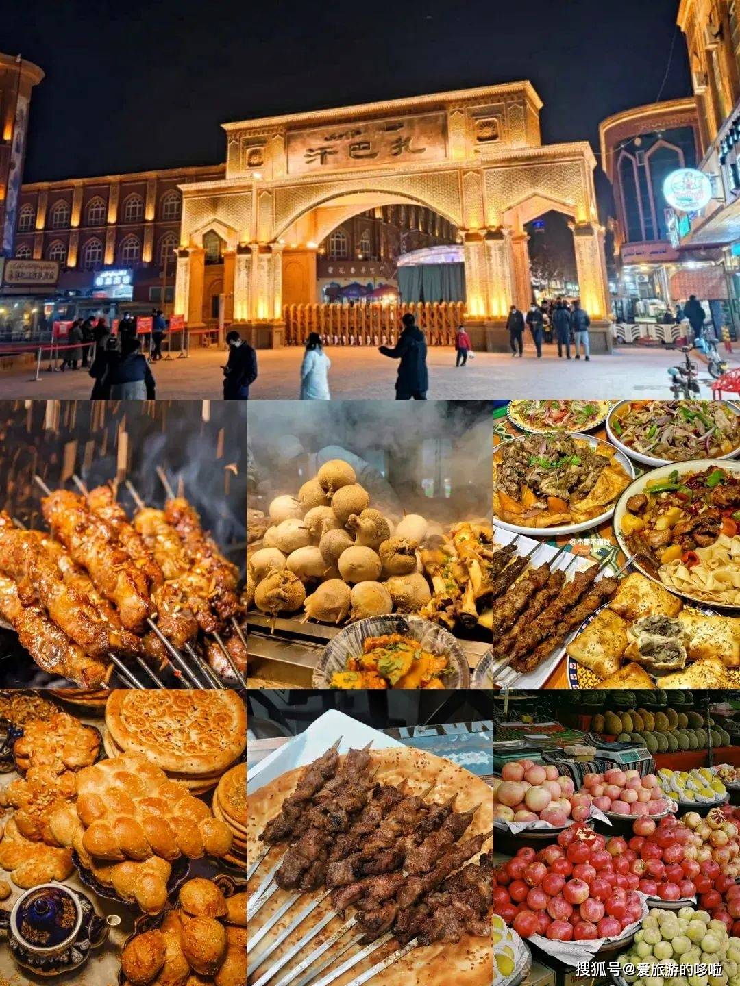 喀什古城小吃街图片