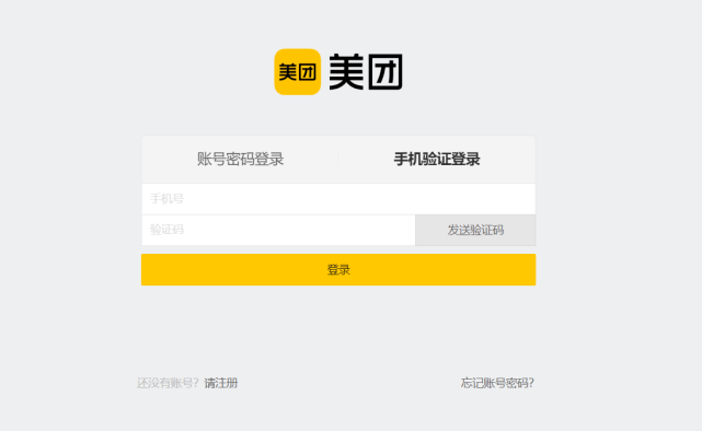 美团团购API授权文档与无代码连接方式