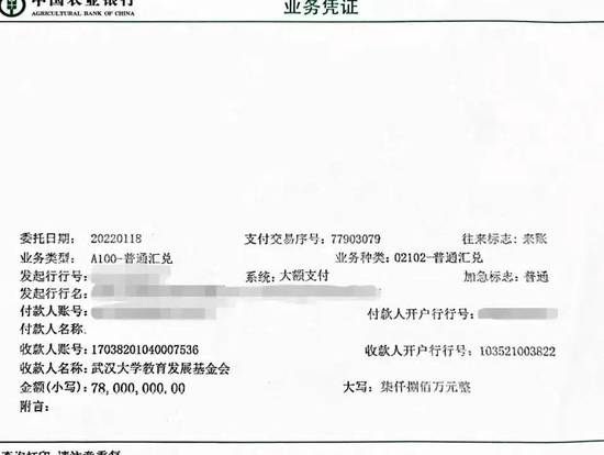 最高1亿元!多所高校收到“神秘人”捐款