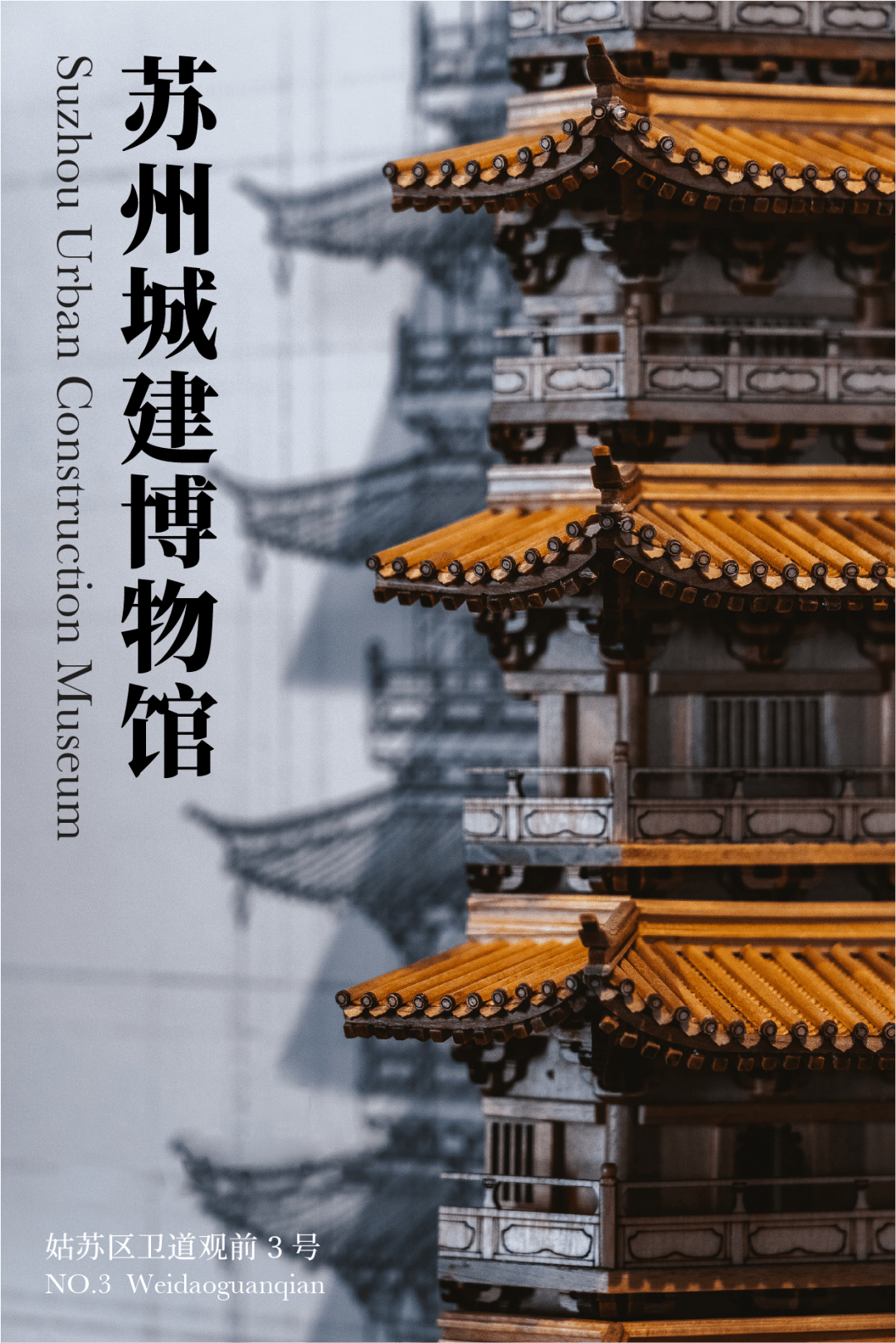 【贝壳苏州】2500多年建城史,苏州这个新博物馆担得起!_城建_城市_格局