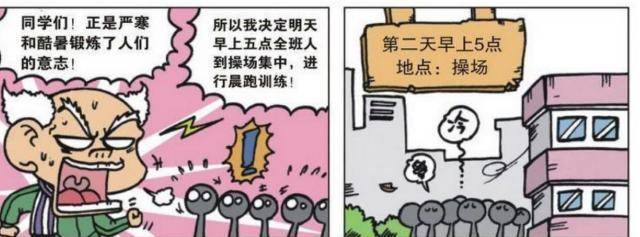 阿呆漫画 呆头由于长相比较特殊 被路人怀疑是外国人 外国人 长相 路人