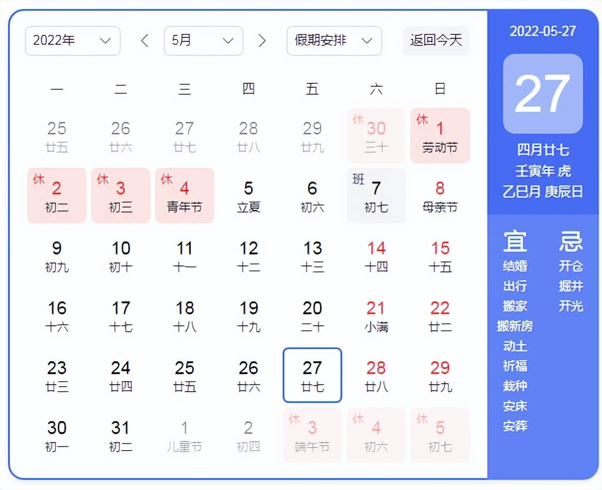 如果按照6月25日,26日两天进行面试来算的话,距离面试开始的日子还有