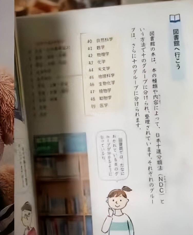 日本小学教科书插图 多数源于真实素材 文字排版方式引人深思 教育 我国 教材 日本小学教科书插图 多数源于真实素材 文字排版方式引人深思 教育 我国 教材
