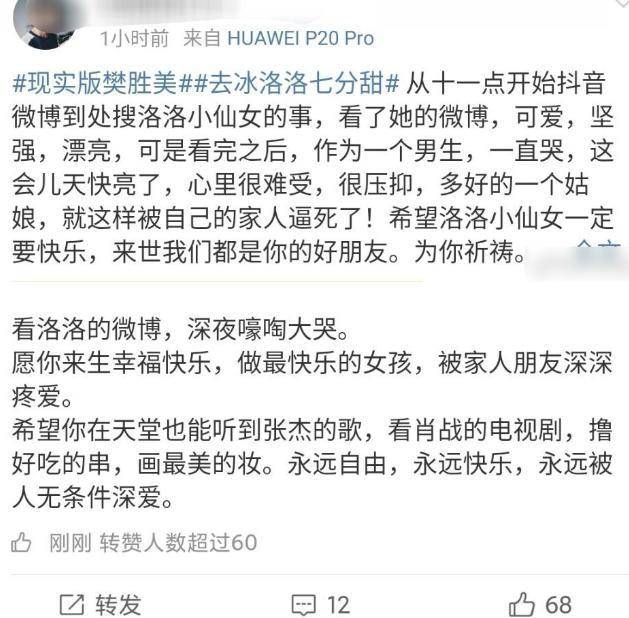 杭州版樊胜美意外身亡,揭开了为人父母最不堪的一面_洛洛_互联网公司