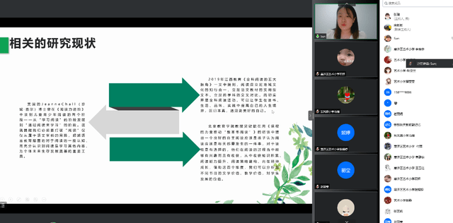 惠济区东风路小学:联合开题促交流 共话科研助成长_课题_研究_宋彬彬