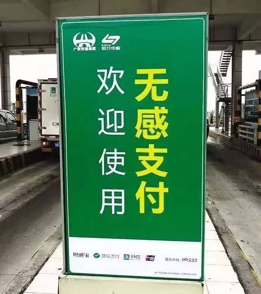 原创高速路也能刷脸支付了车牌付风头正热你支持淘汰etc吗