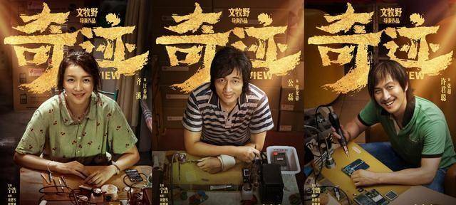 原创奇迹曝光阵容千玺的手机壁纸竟然是奇迹海报