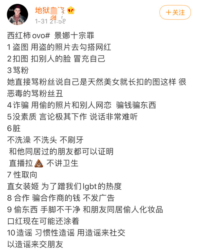 出現了不少關於西紅柿的黑料,有知情人士直接曝出了西紅柿的十宗罪,盜