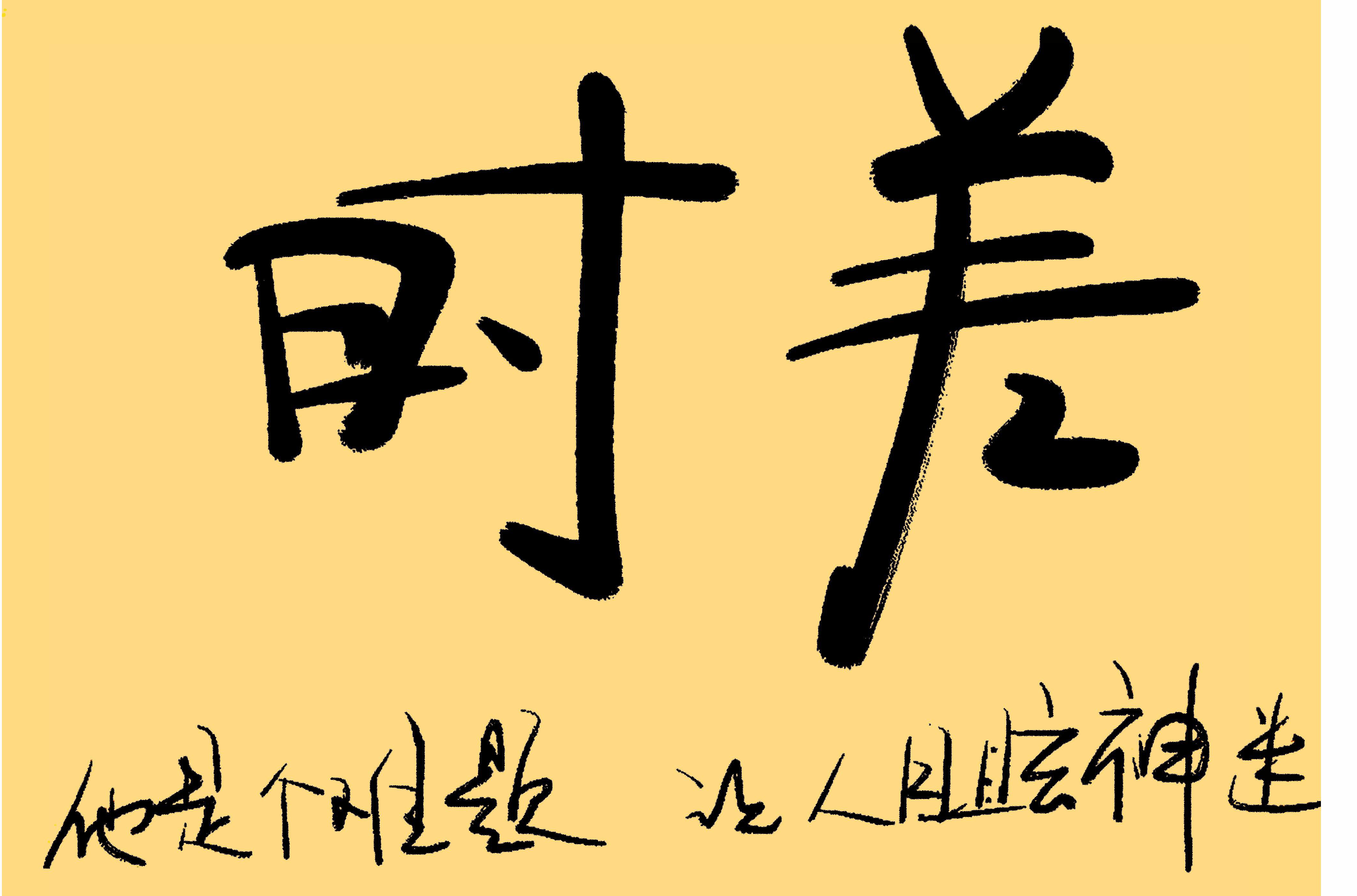 内容表达过于浅薄单一,缺少人文味道,久品无味,让人摇头不止,究其原因