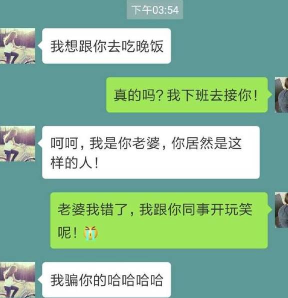 女同事给我对象发消息，发出去的内容很“逗比”，让我笑出了声！ 都能 幽默感 男朋友