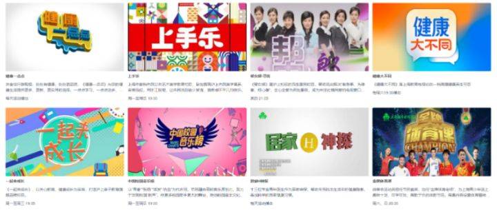 BOB全站上海电视台广告投放价格上海卫视广告价格折扣(图2)