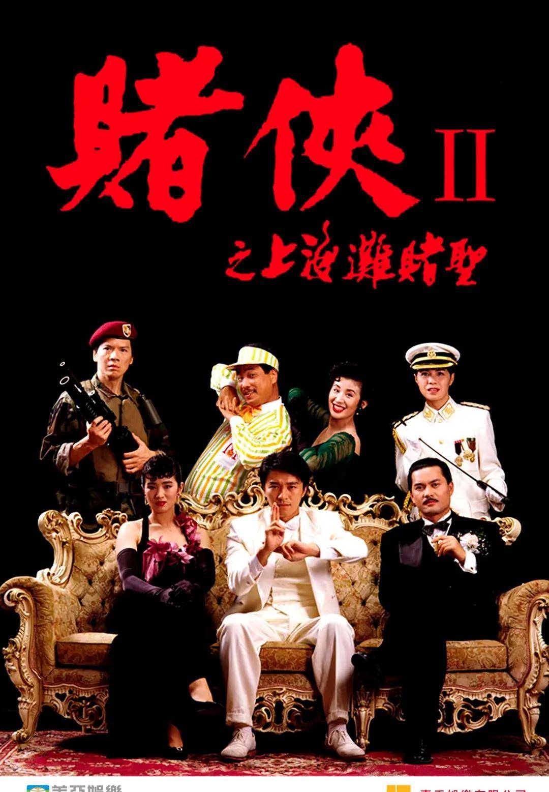 盘点香港9大经典赌片,《赌神》仅排第4,周星驰多部上榜